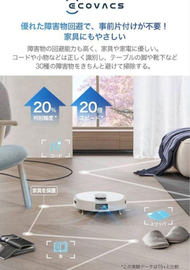 ECOVACS DEEBOT T10 OMNI 1台　新品未開封　ロボット掃除機