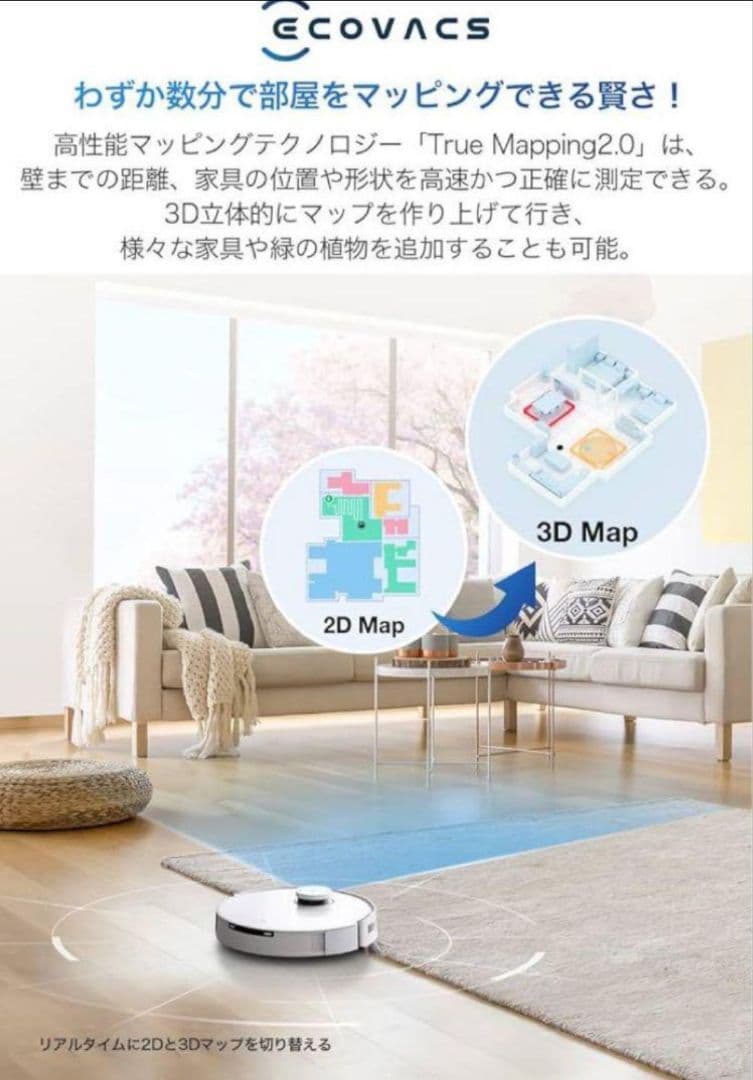 ECOVACS DEEBOT T10 OMNI 1台　新品未開封　ロボット掃除機