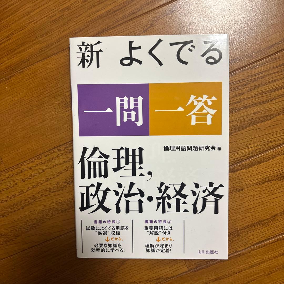 高校 教科書