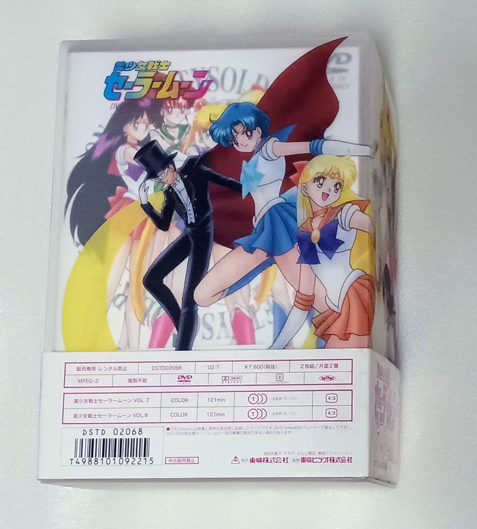 《木村さま専用》初回特典！セーラームーンDVD　ボックス付き