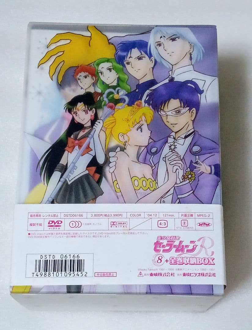 《木村さま専用》初回特典！セーラームーンDVD　ボックス付き