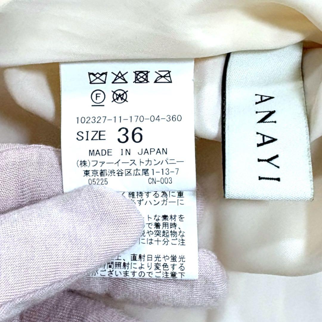 極美品 アナイ ランダムプリーツ ロングスカート 36 日本製 光沢 定番人気