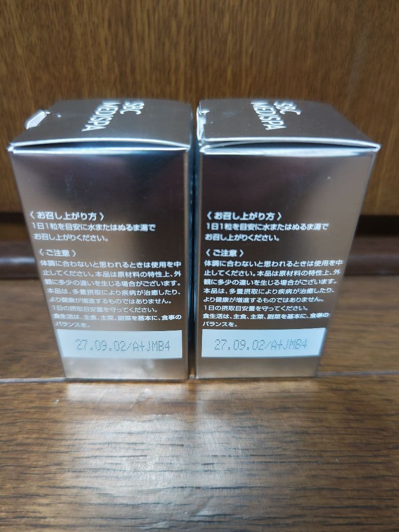 SBC MEDISPA サプリメント２個セット
