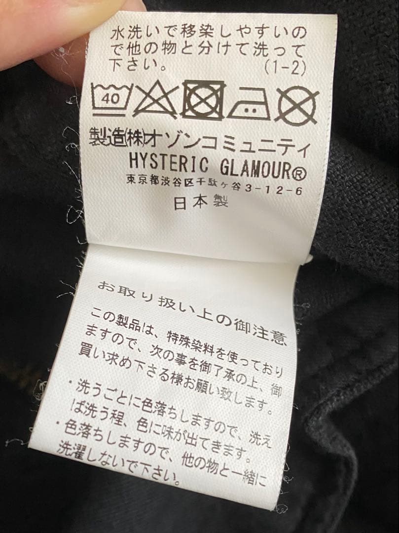 hysteric glamour/ヒステリックグラマー /デトロイトジャケット