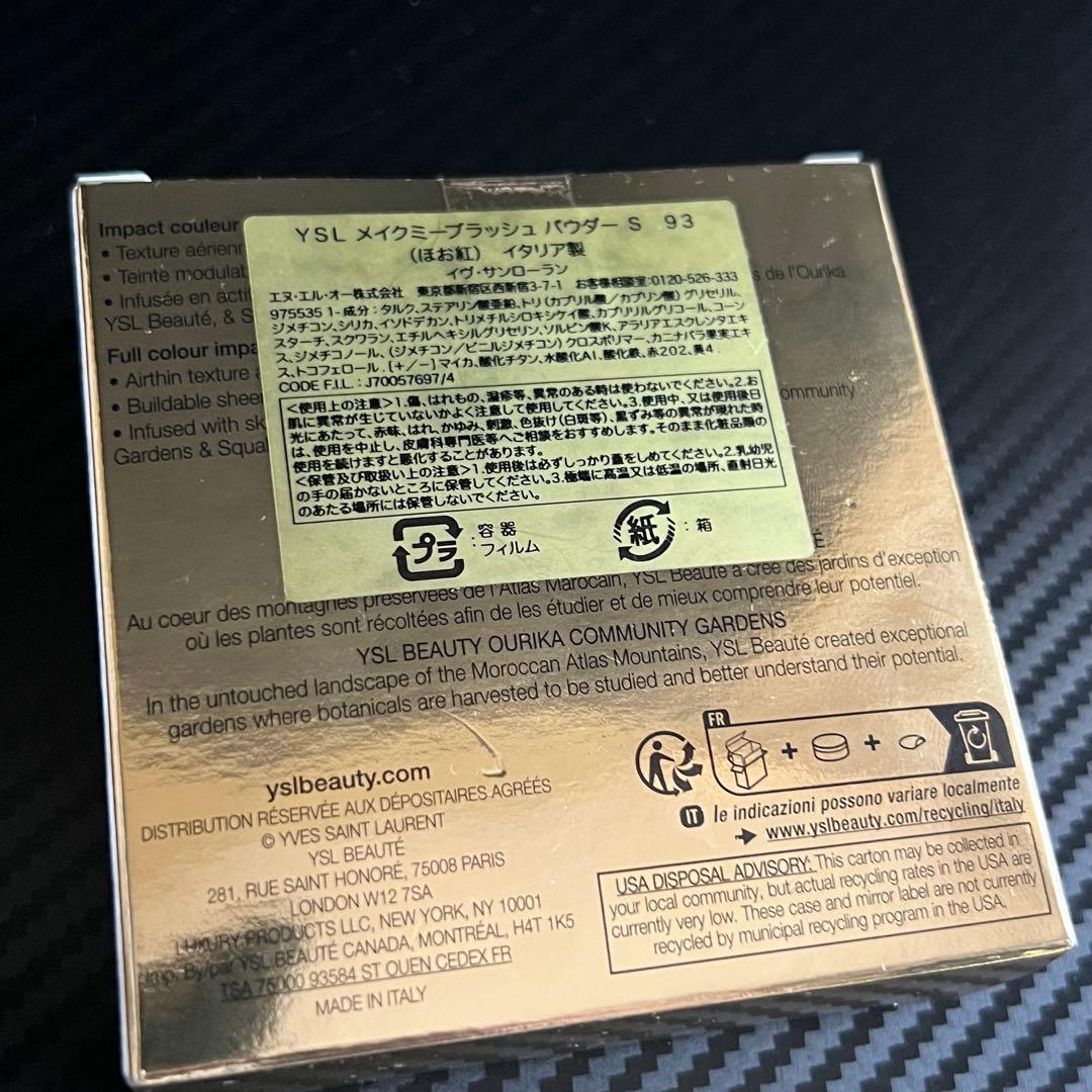 未使用 イヴサンローラン YSLメイクミーブラッシュ パウダー 93 6g