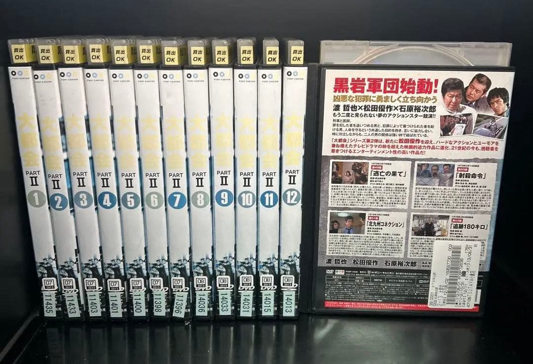 ▼全巻▲大都会 PARTⅡ 全13巻 レンタルアップDVD 完結