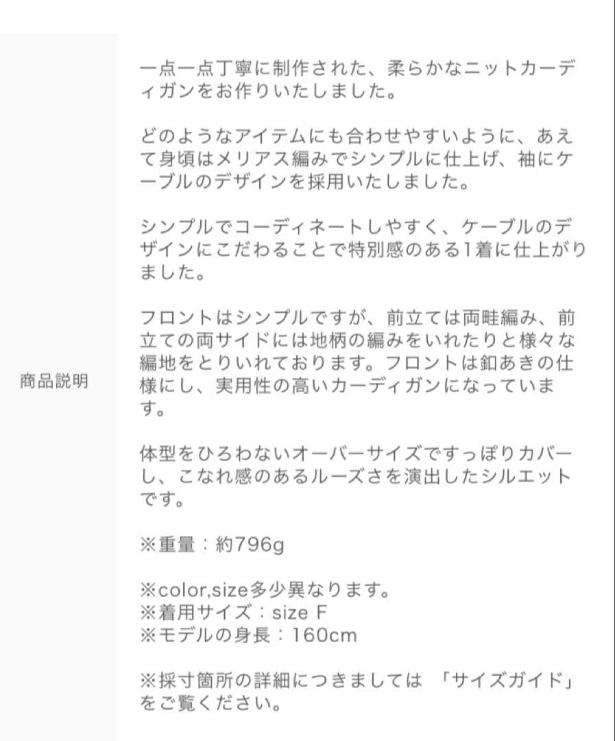 nestrobe・ペルーケーブルスリーブニットカーディガン