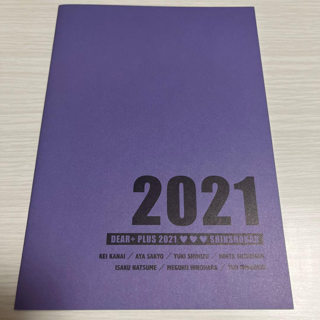 Dear+ ディアプラス　2021 定期購読　小冊子　鈴丸みんた　夏目イサク　他