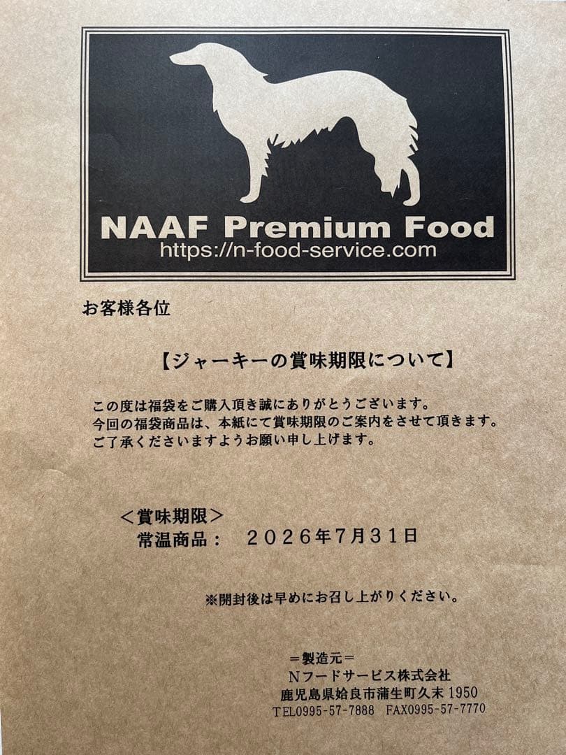 ドッグフード NAAF PREMIUM FOOD