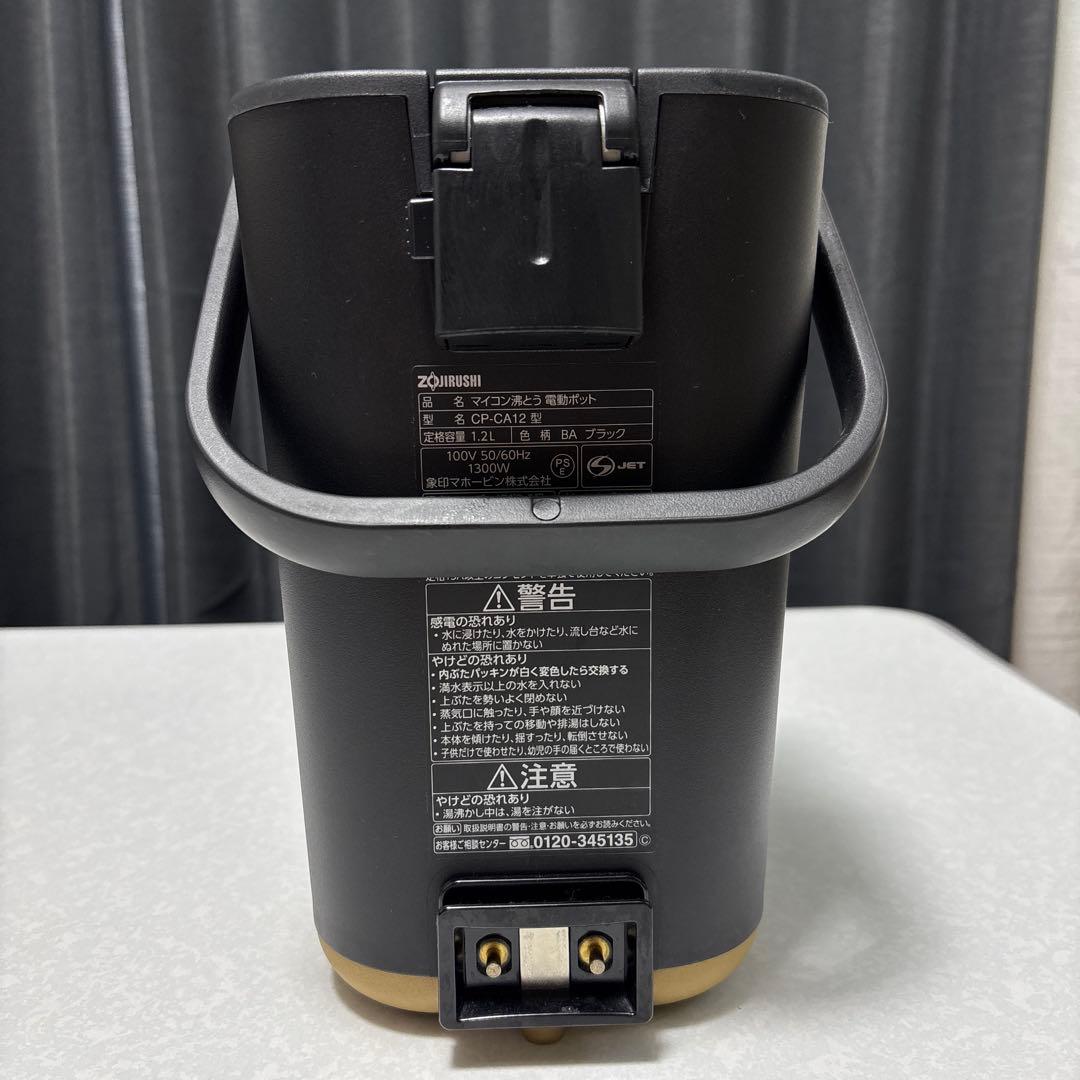 【2023年製】象印　電気ポット　黒
