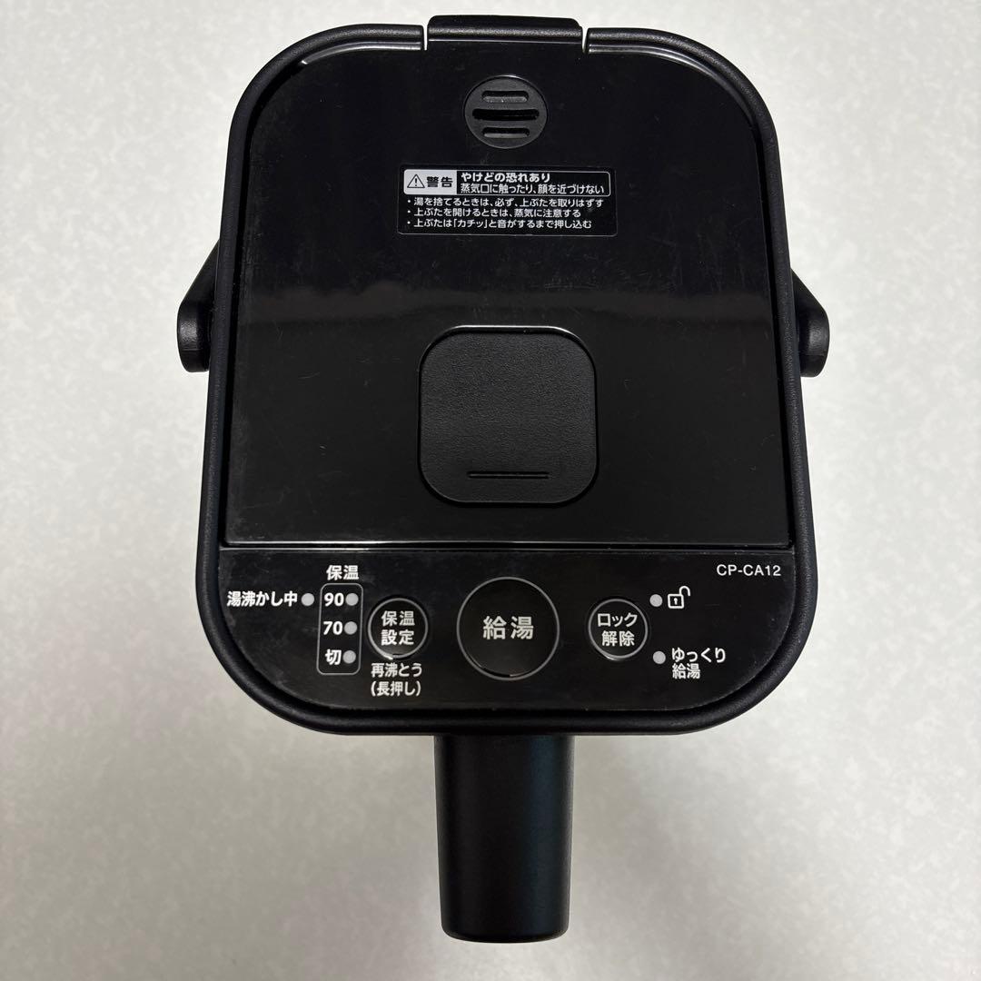 【2023年製】象印　電気ポット　黒