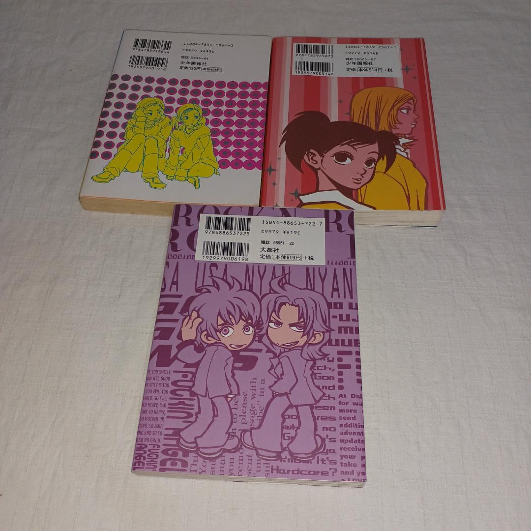 吉本蜂矢　デビューマン1,2巻　うさうさにゃんにゃん　3冊セット