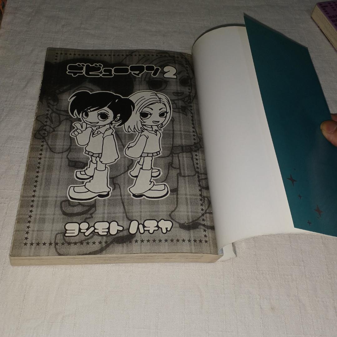 吉本蜂矢　デビューマン1,2巻　うさうさにゃんにゃん　3冊セット
