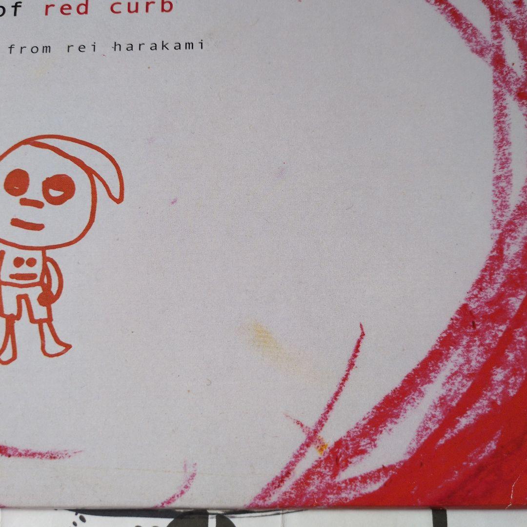 中古 trace of red curb / rei harakami　2LP