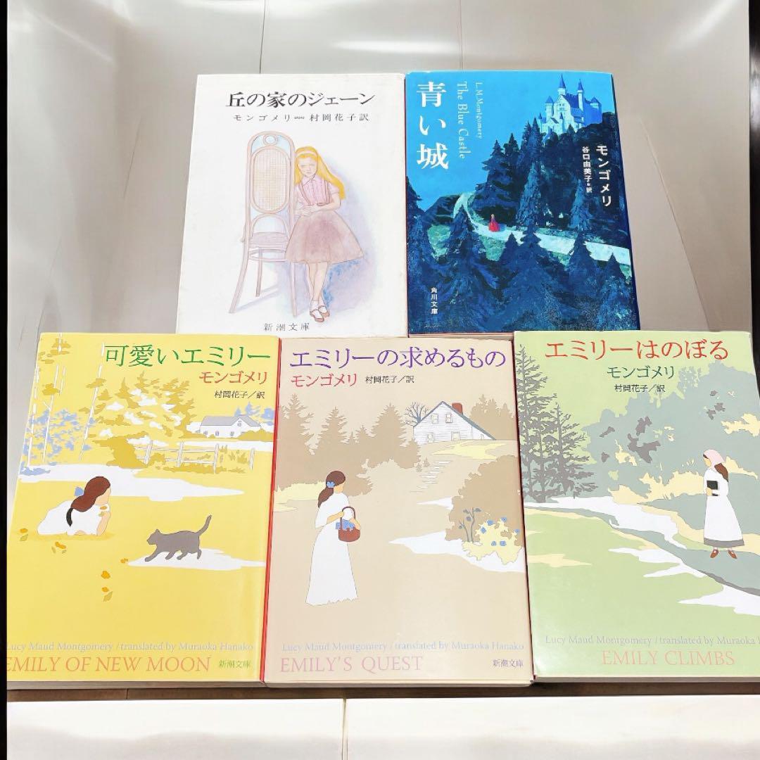 【早い方優先】　赤毛のアン・シリーズ　1-12全巻文庫 17冊