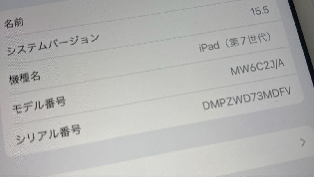 iPad 第7世代 32GB Wi-Fi 10.2インチ 動作良好 本体のみ