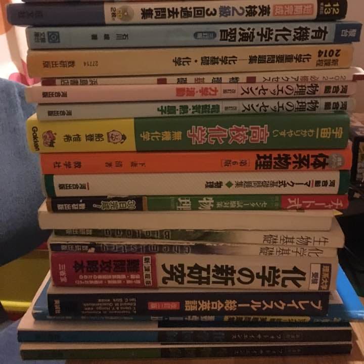大学受験参考書