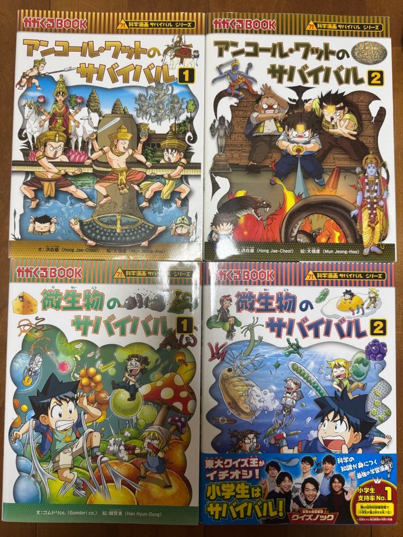 サバイバルシリーズ　19冊　まとめ売り