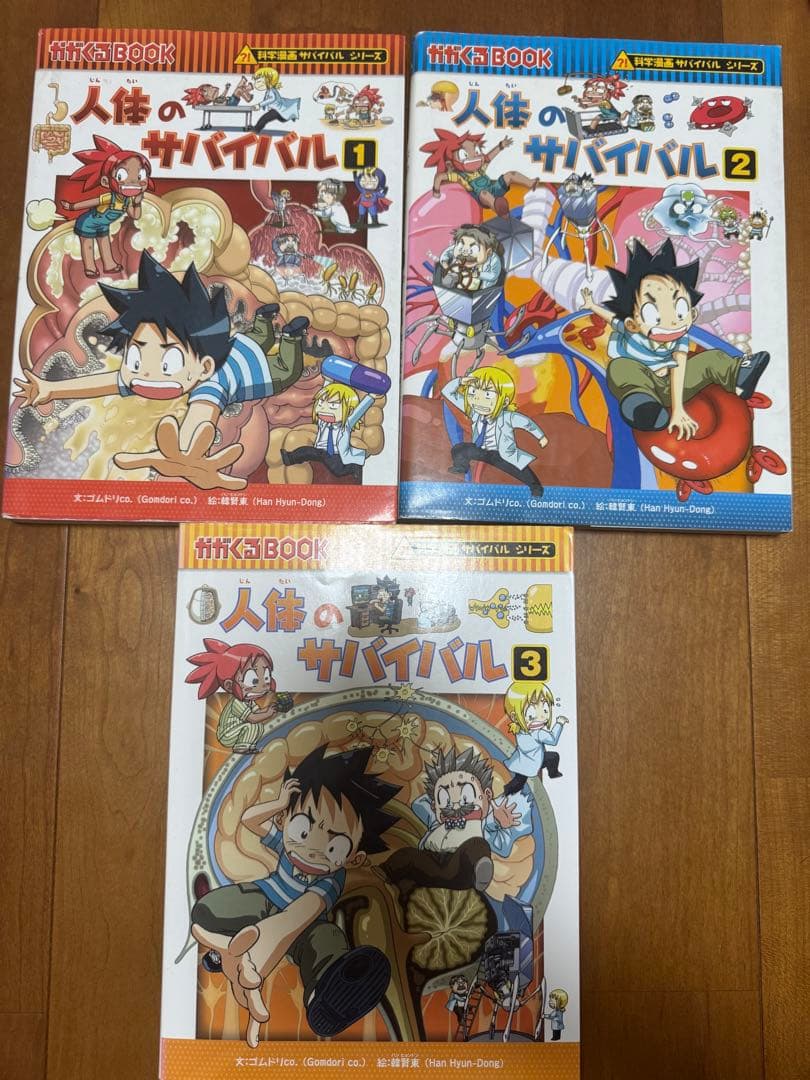 サバイバルシリーズ　19冊　まとめ売り