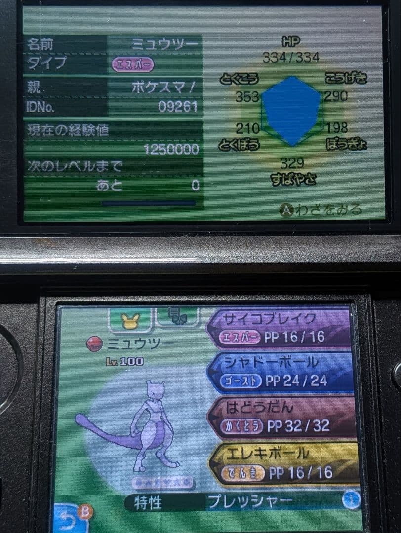 3DS ソフト　ポケットモンスター　サン　ウルトラムーン　ウルトラサン　任天堂