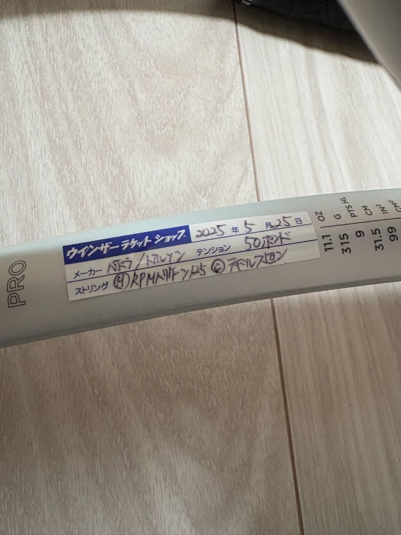 美品☆ 2本セットWilson/シフト99プロV1/2025年購入