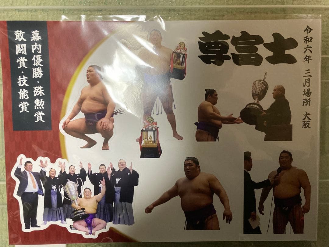未開封 大相撲 大の里 尊富士 アクリルスタンド A4ステッカーシート セット