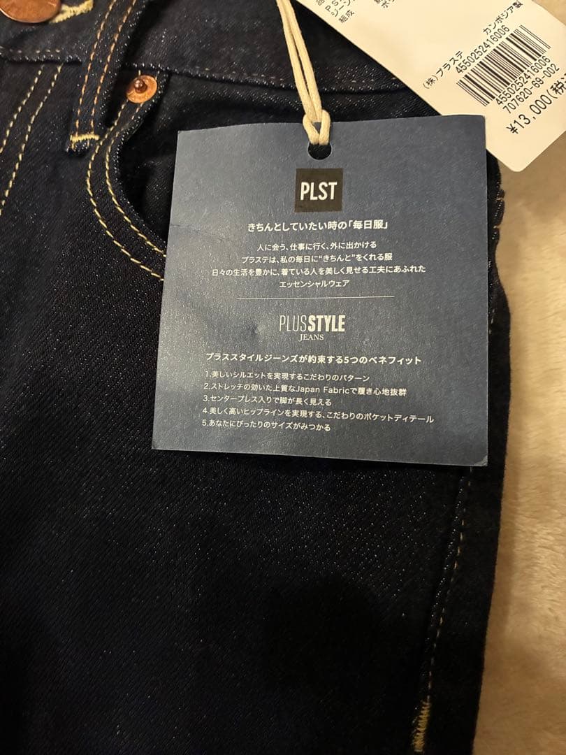 新品タグ付き❗️PLST ハイライズワイドジーンズ ネイビー　XS