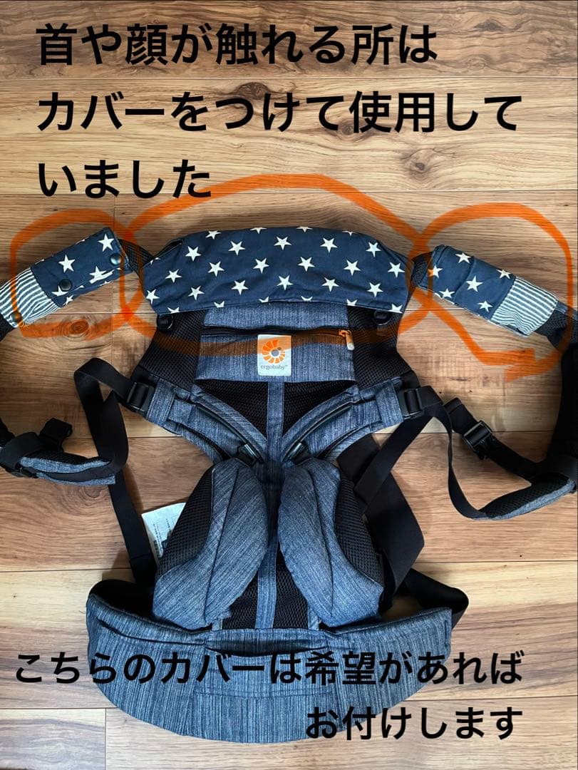 エルゴベビー　オムニ360 抱っこ紐 デニム生地