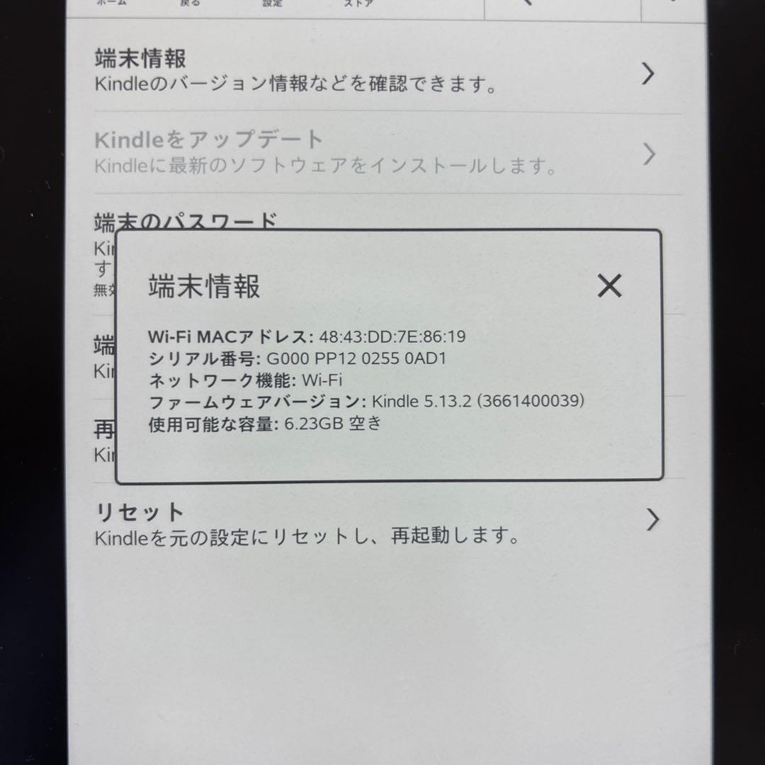 Amazon Kindle Paperwhite 第10世代 青 カバー付き