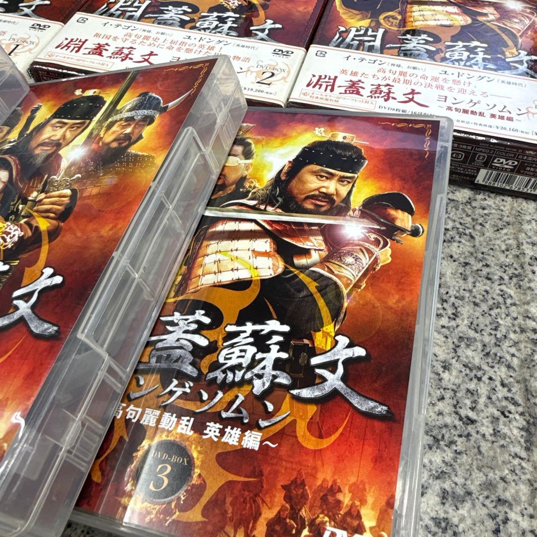 栃*郎様 ヨンゲソムン DVDBOX 1〜3 英雄編 ユニバーサル 小物 格安