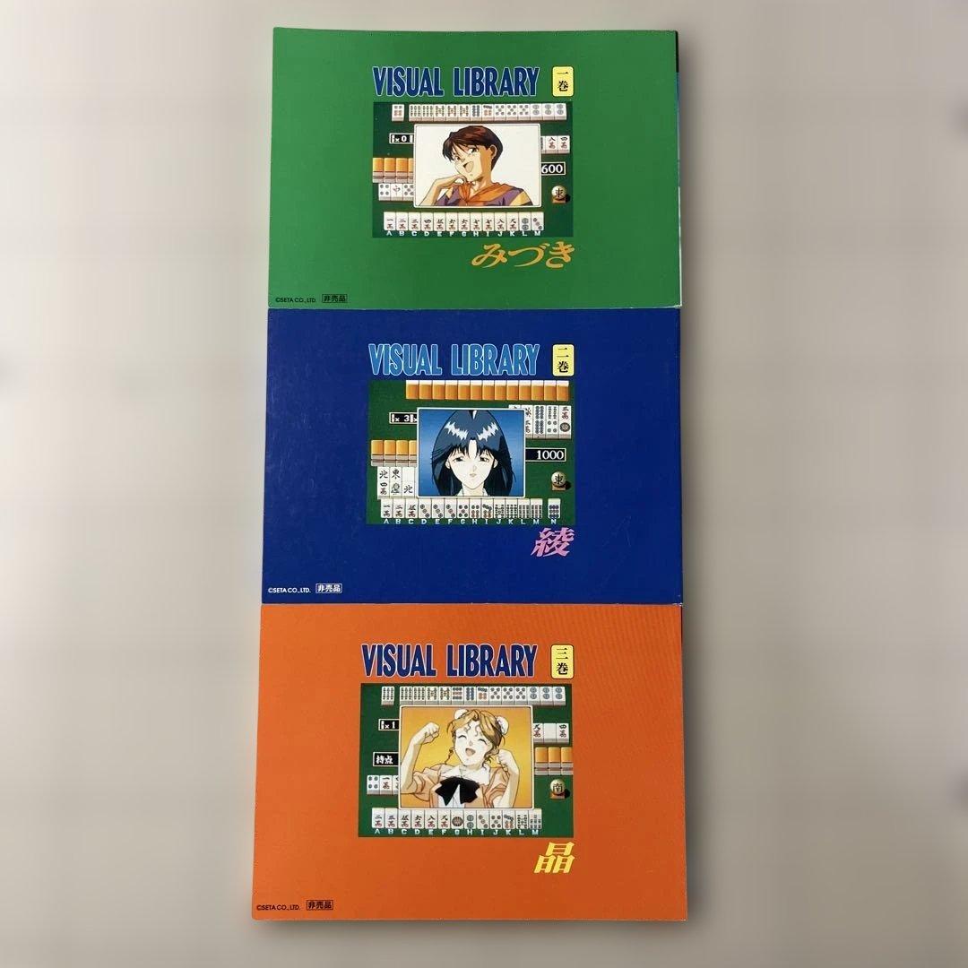 スーパーリアル麻雀　会報誌　バインダー　豆本セット　Ps'CLUB 非売品当時物