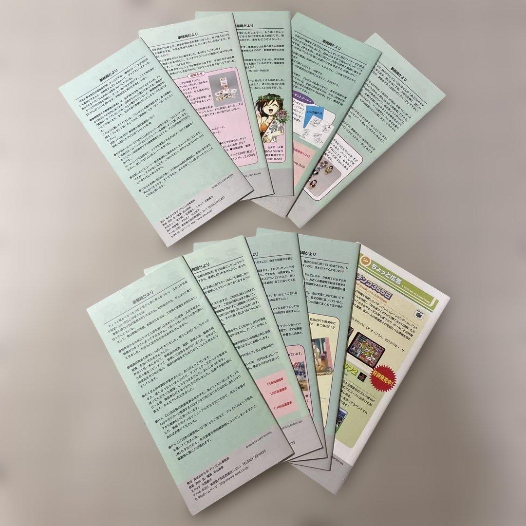 スーパーリアル麻雀　会報誌　バインダー　豆本セット　Ps'CLUB 非売品当時物