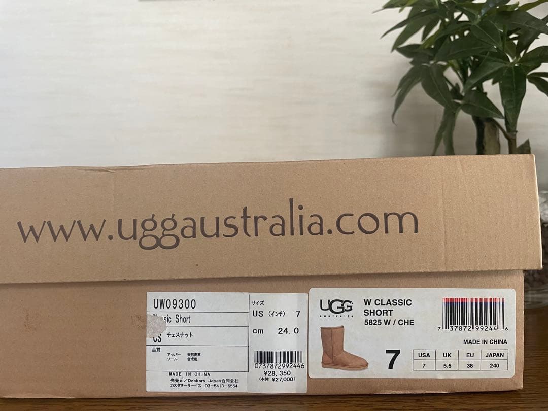 UGG Classic Short II ブーツ 24cm ブラウン