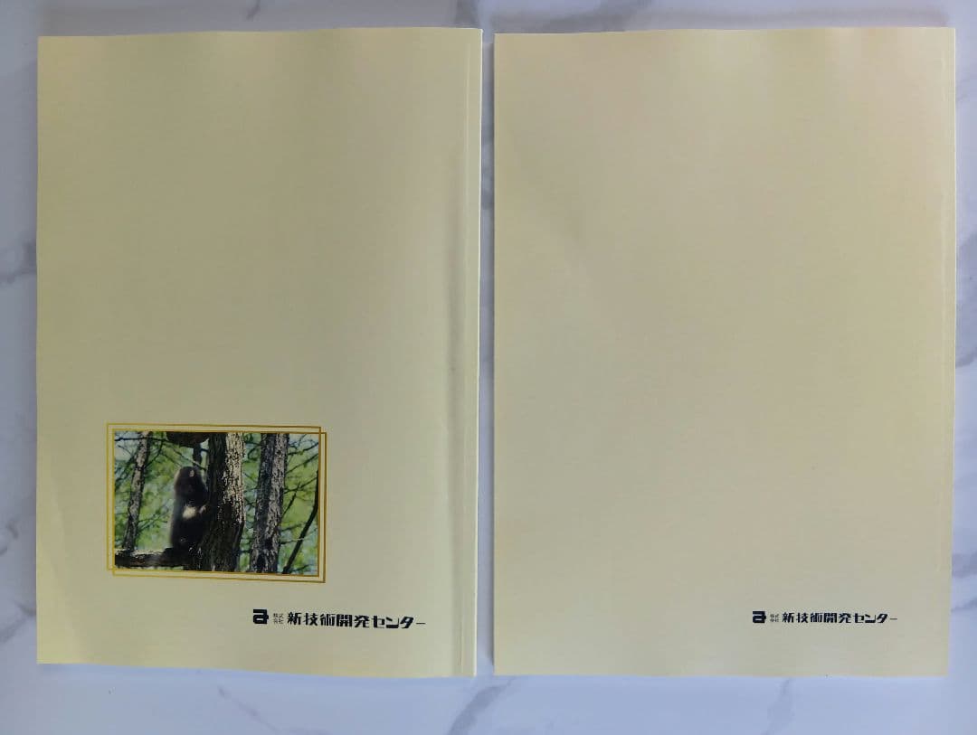 技術士第二次試験対策講座テキスト２冊(令和７年度)