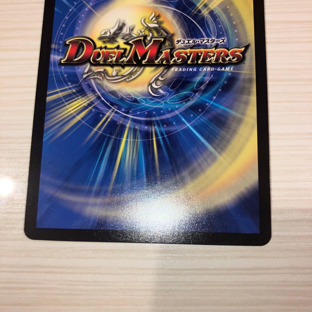 デュエマ　ドラゴンズ・サイン　CS プロモ