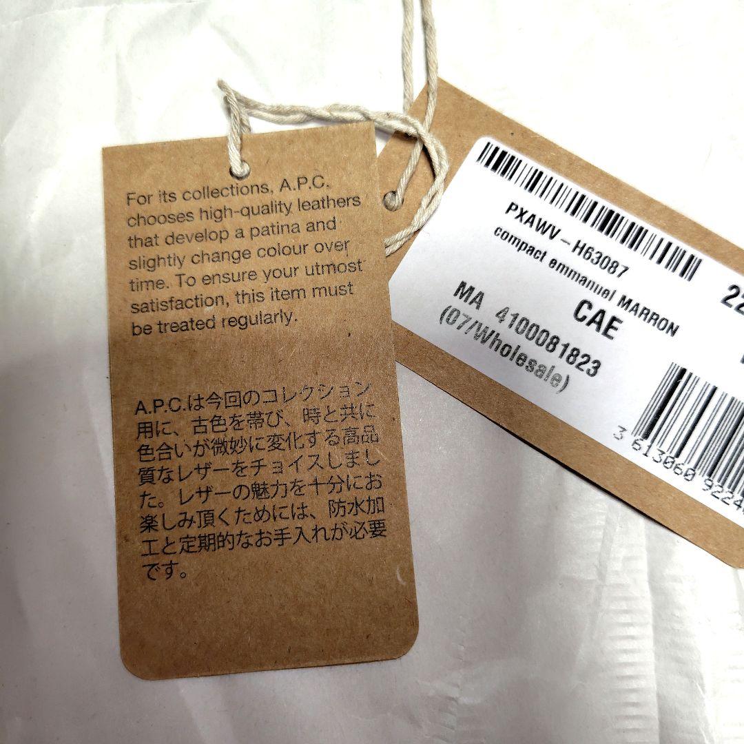 新品未使用　A.P.C.二つ折り財布　ダークブラウン
