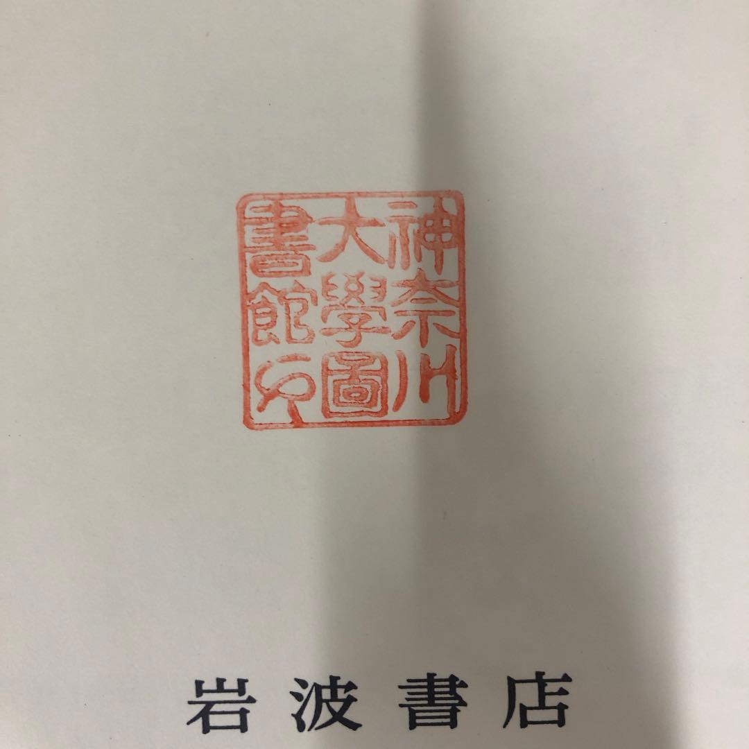 【中古本】邦訳　日葡辞書　牽引　2冊セット