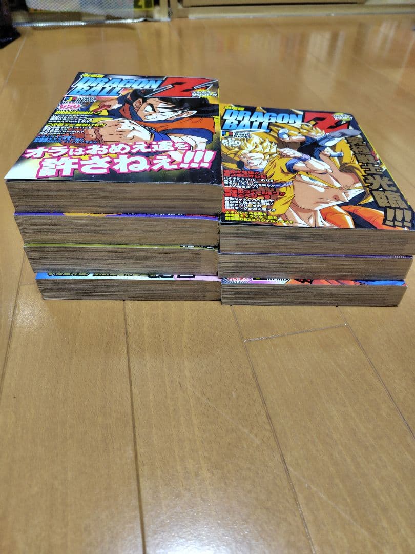 ドラゴンボール & ドラゴンボールZ リミックス版全初版本