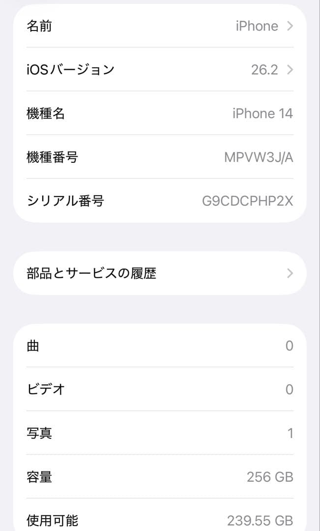 スマートフォン本体 iPhone14