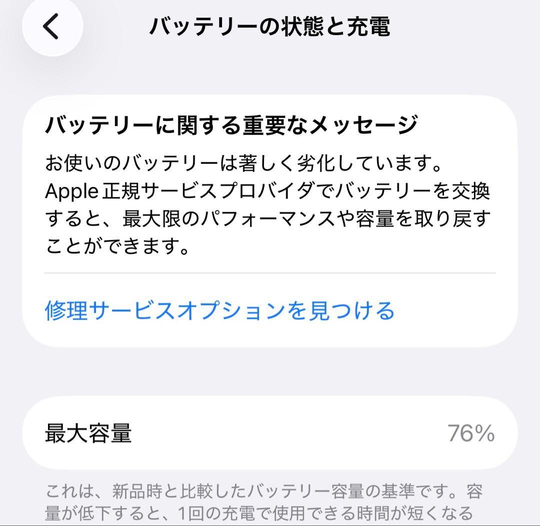 スマートフォン本体 iPhone14