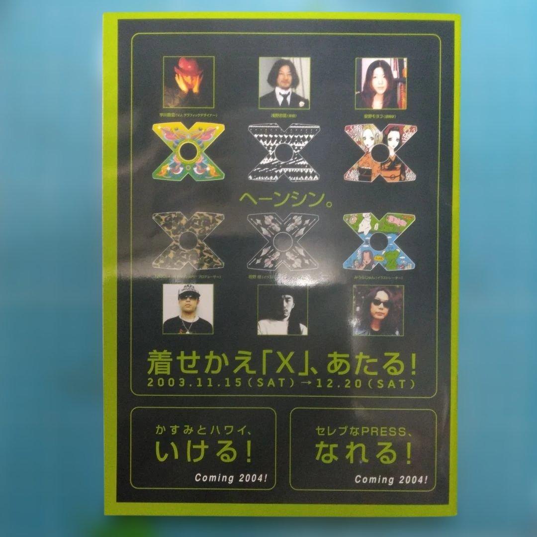 ['04年非売品]X-BOX Live1周年記念会員限定プレミアムボックス