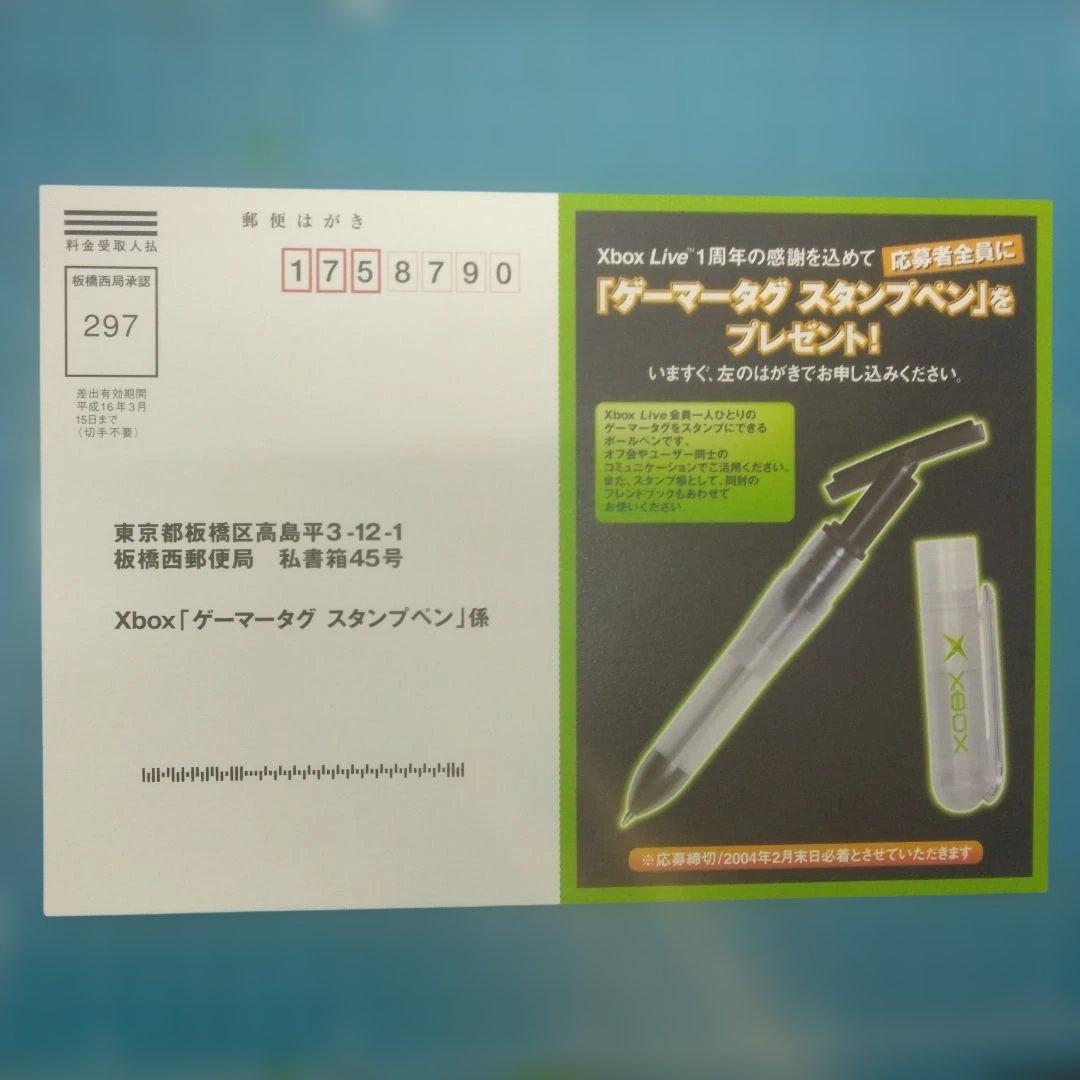 ['04年非売品]X-BOX Live1周年記念会員限定プレミアムボックス