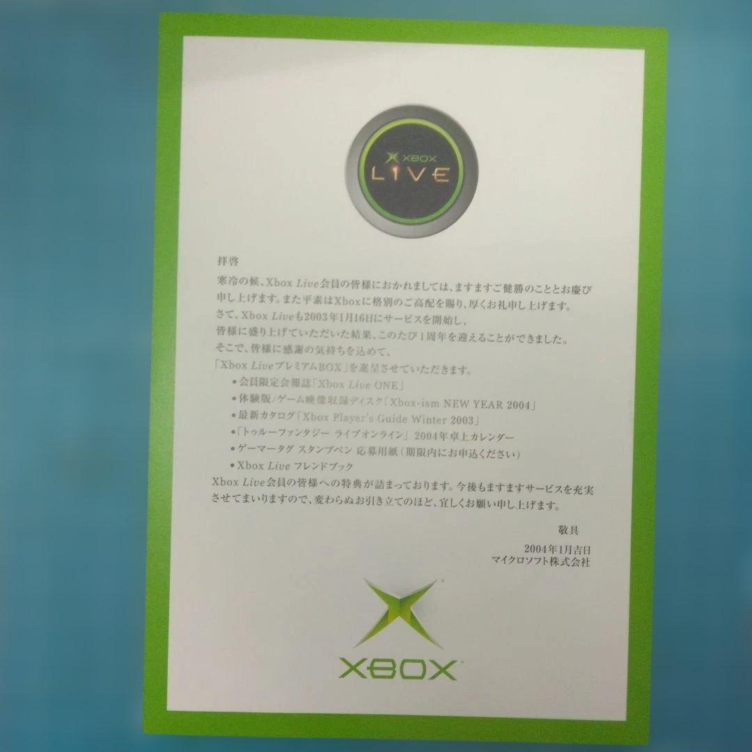 ['04年非売品]X-BOX Live1周年記念会員限定プレミアムボックス