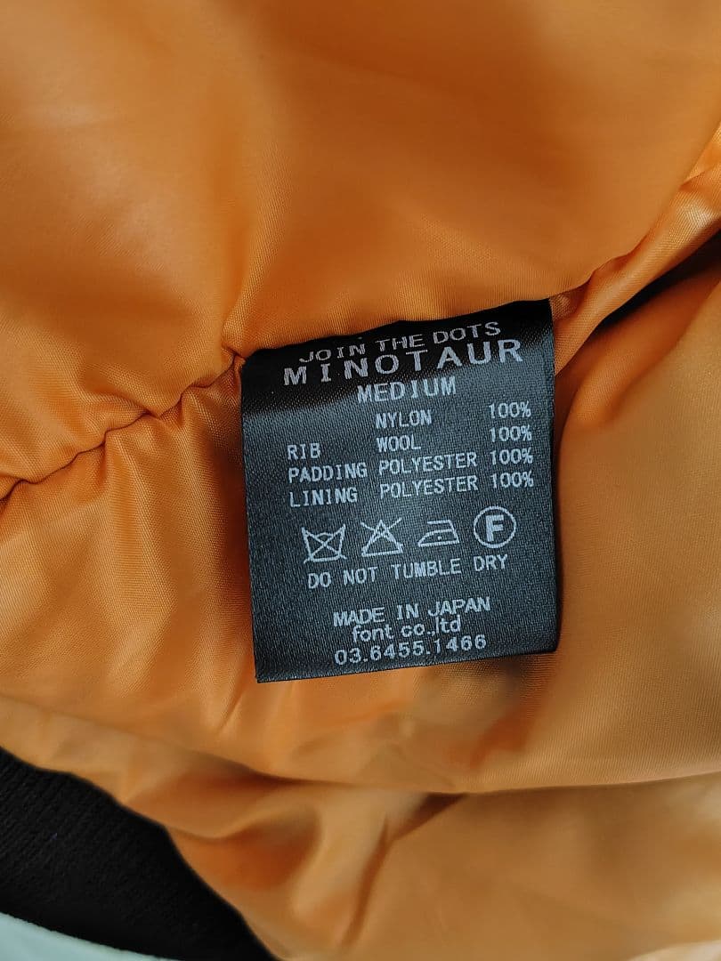 【美品】ミノトール MBS フリルMA-1ジャケット
