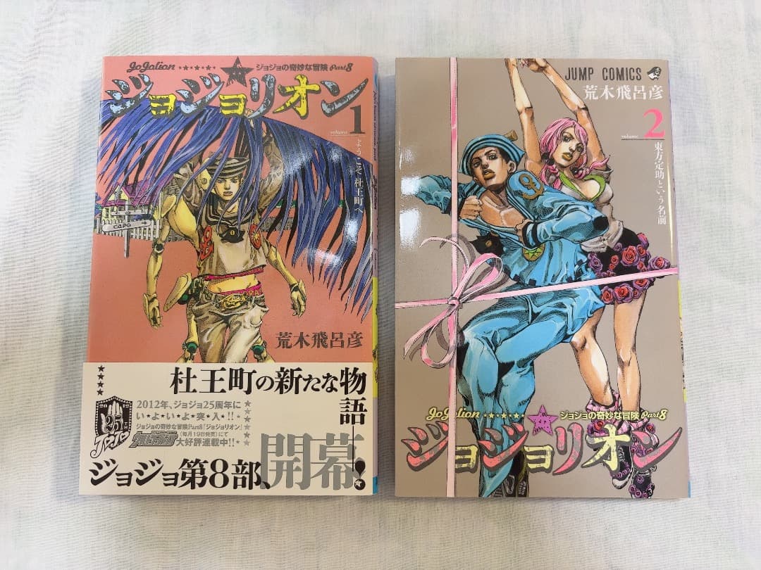 【全巻初版】ジョジョリオン 全27巻セット