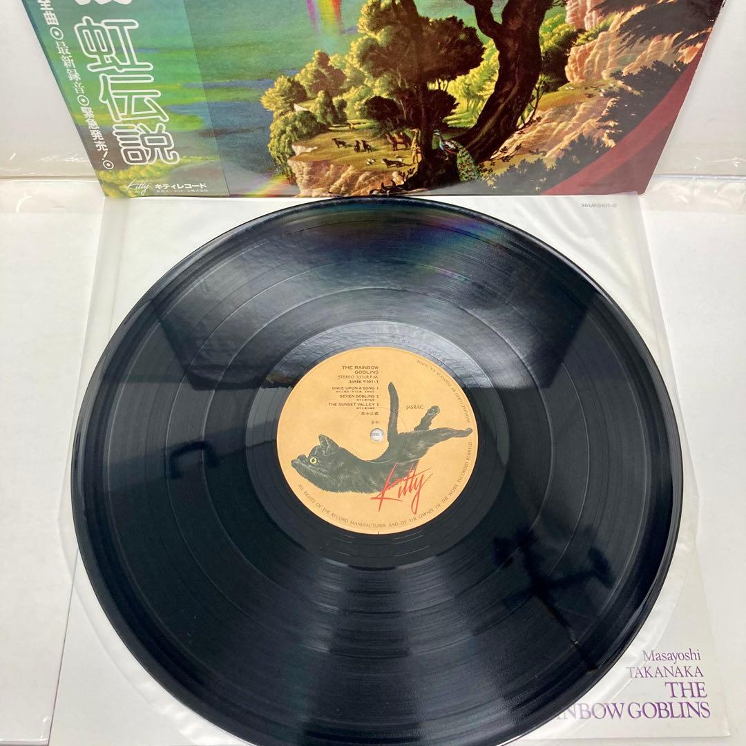 【レア 帯付き】虹伝説 / 高中正義【LP アナログ レコード】