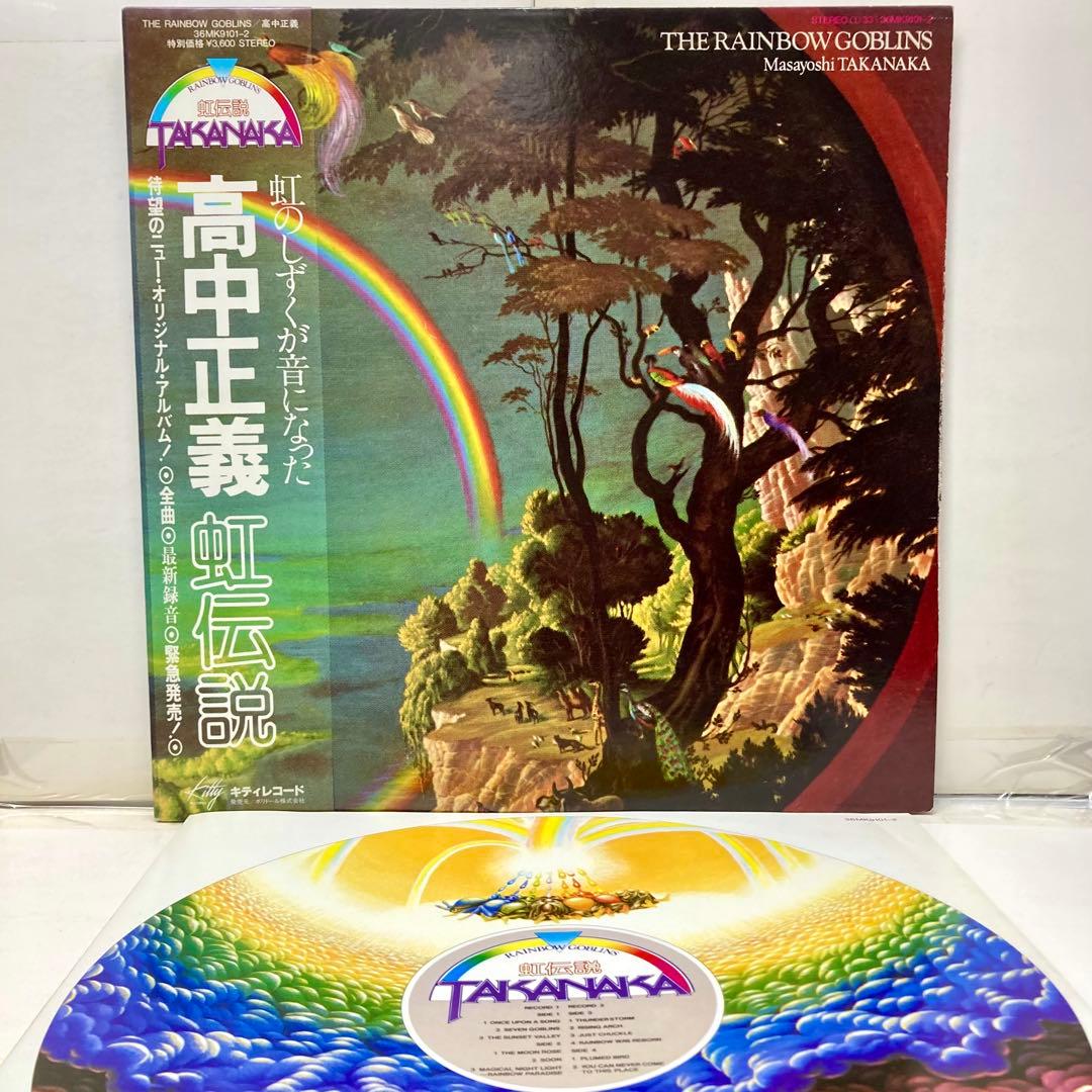 【レア 帯付き】虹伝説 / 高中正義【LP アナログ レコード】