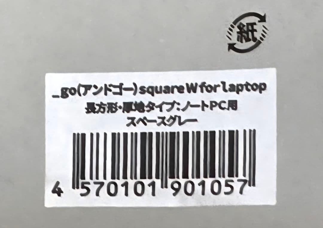 square W for laptop ノートPC用 スペースグレー 日本製