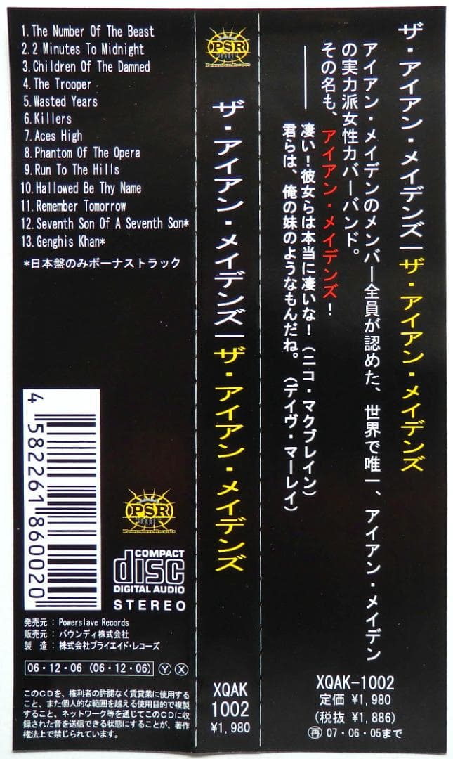 国内盤 帯付き ほぼ新同盤 THE IRON MAIDENS 1st アルバム