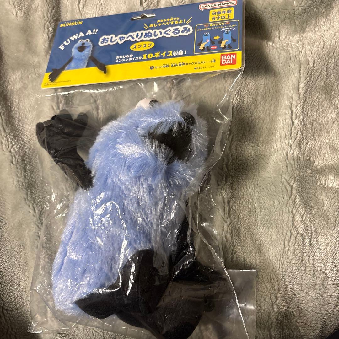 おしゃべりぬいぐるみ　スンスン　パペットスンスン